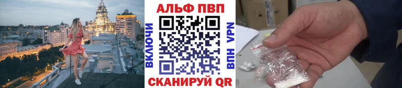 Купить закладки  Харовск  Alpha-PVP СК 