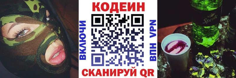 Кодеиновый сироп Lean напиток Lean (лин)  Купить  Харовск 