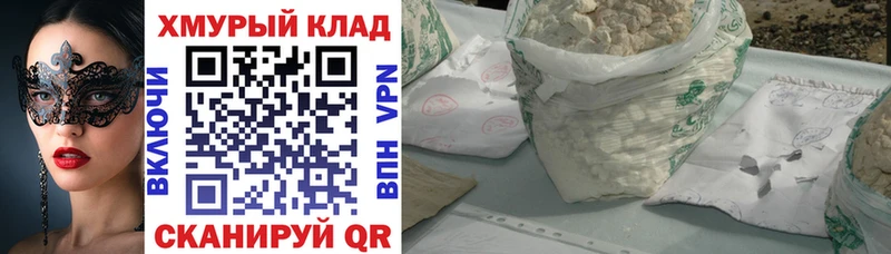 Героин белый Купить закладки Харовск