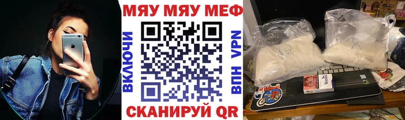 Купить закладки  Харовск  МЯУ-МЯУ VHQ 