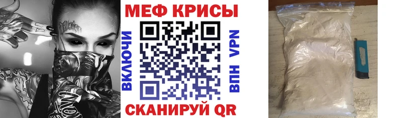 Меф кристаллы Харовск